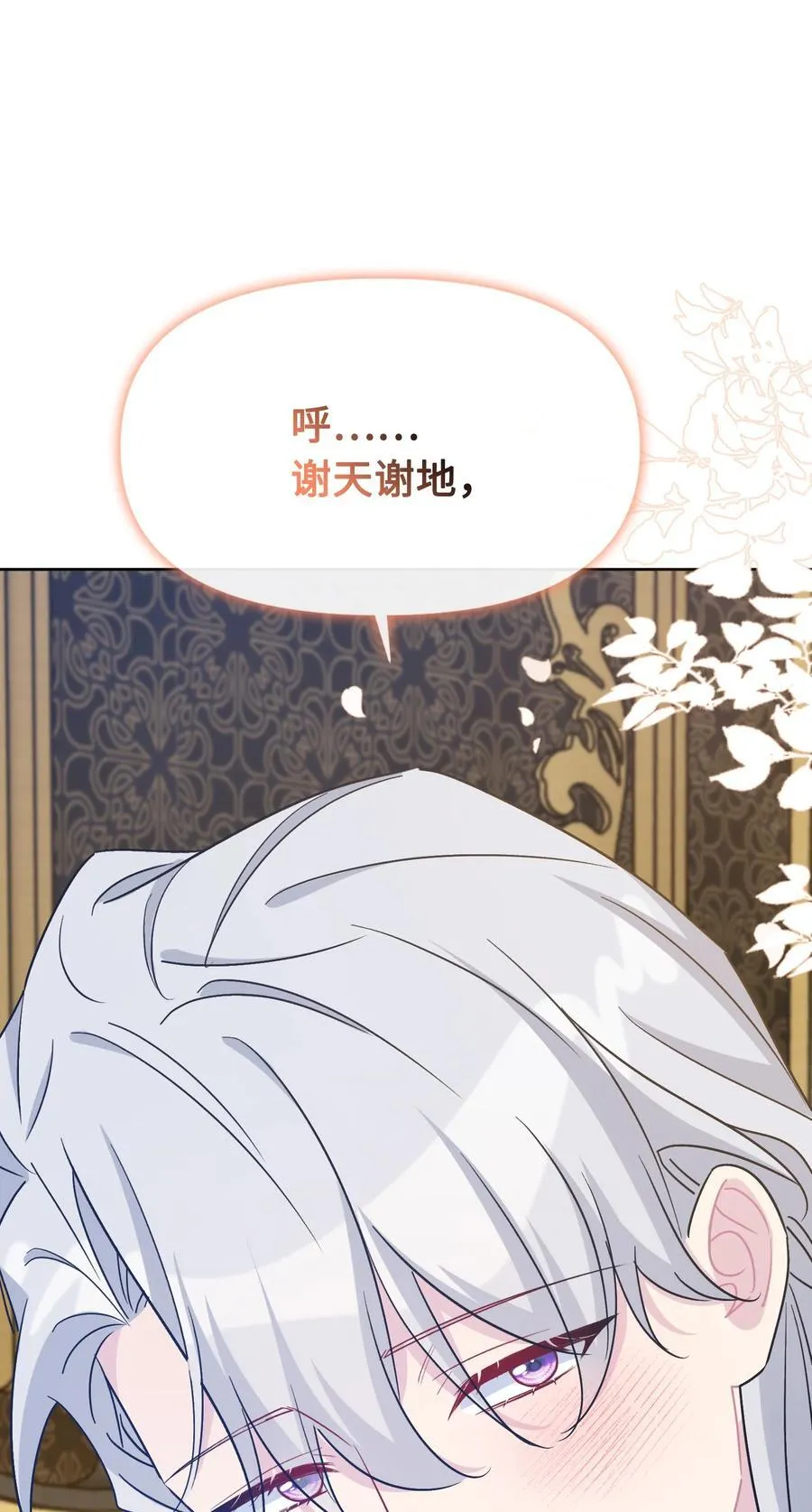 021 甜蜜日常 第30页