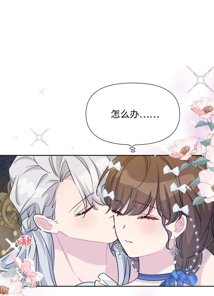 021 甜蜜日常 第33页