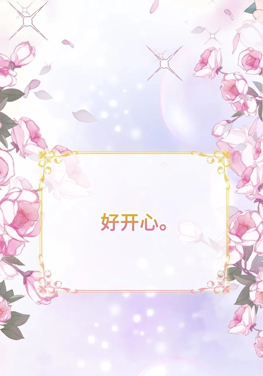 021 甜蜜日常 第35页
