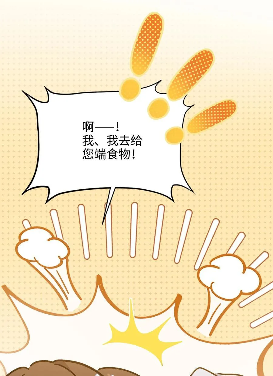 021 甜蜜日常 第38页