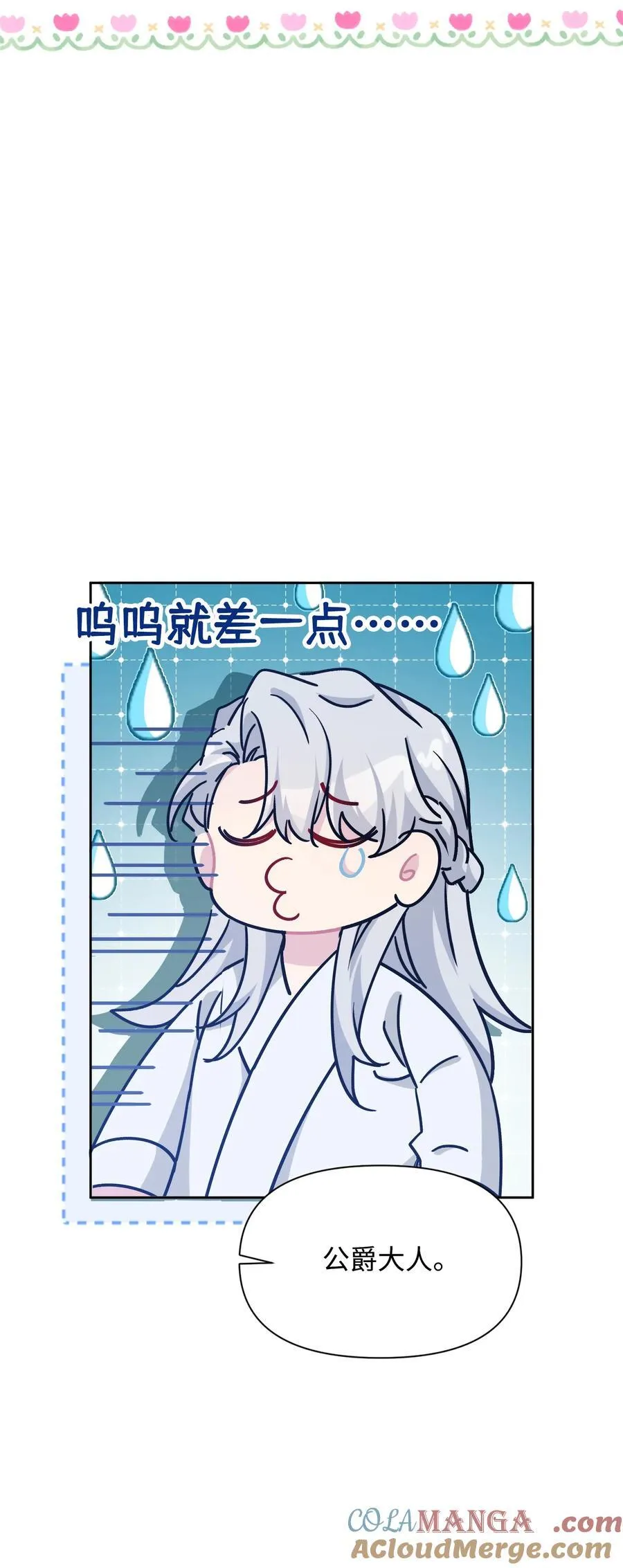 021 甜蜜日常 第40页