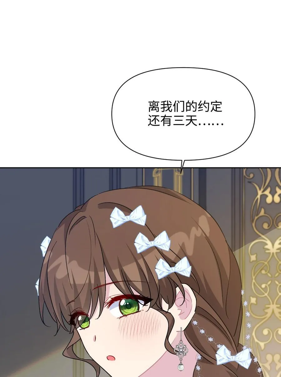 021 甜蜜日常 第41页