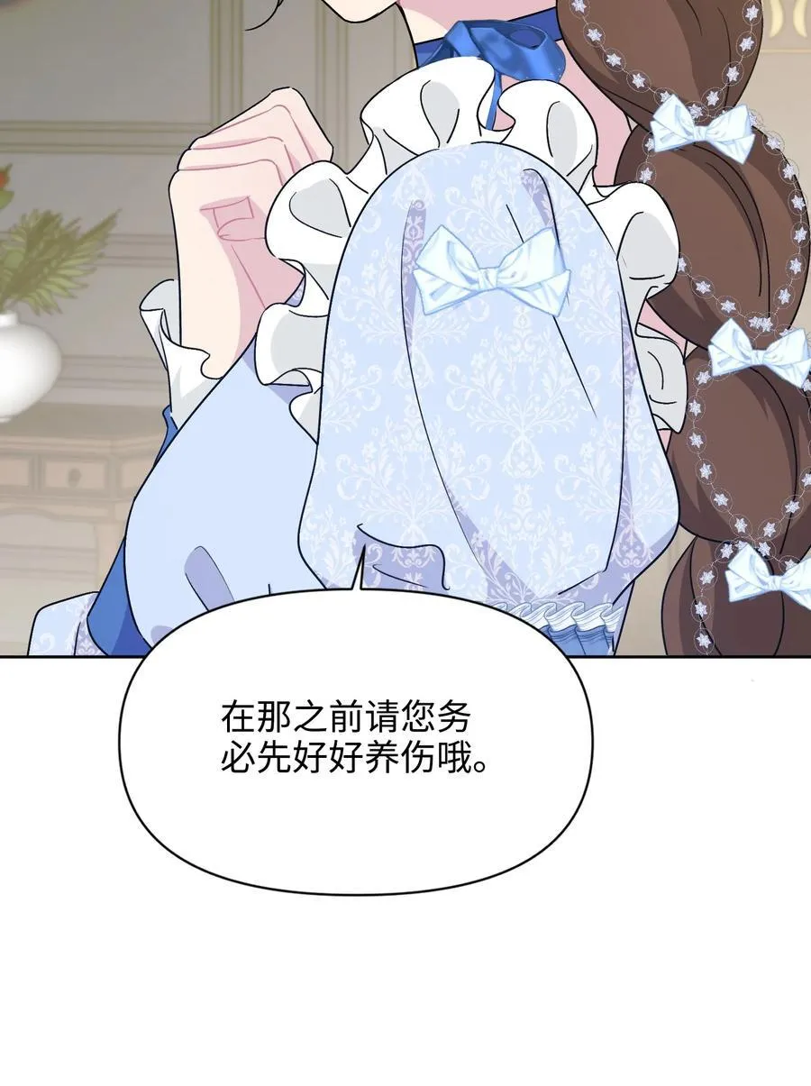 021 甜蜜日常 第42页