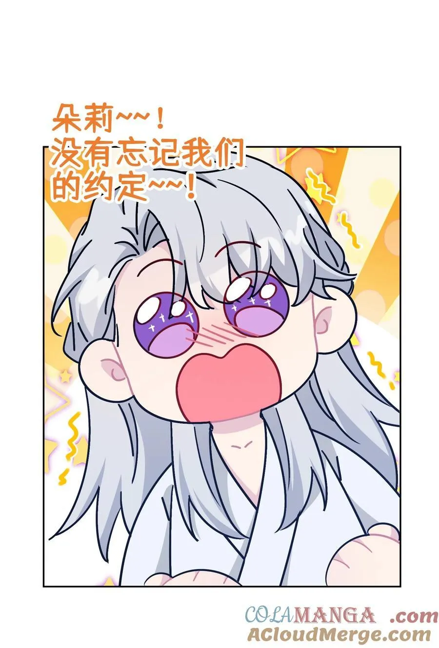 021 甜蜜日常 第43页