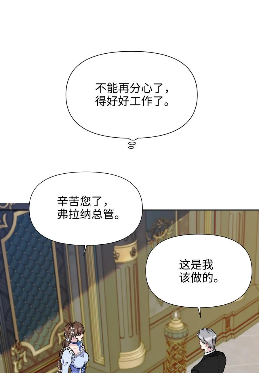 021 甜蜜日常 第45页