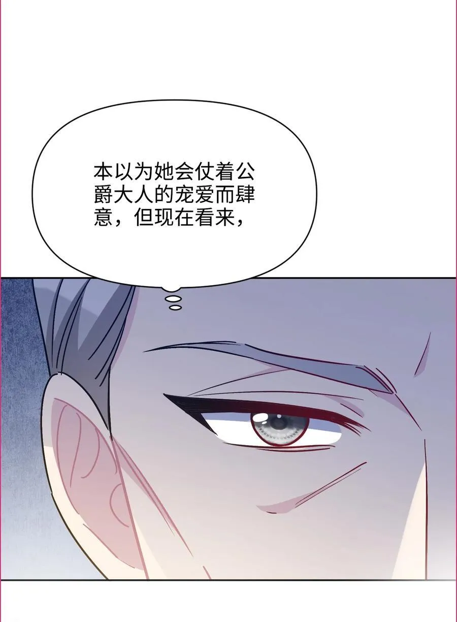 021 甜蜜日常 第51页