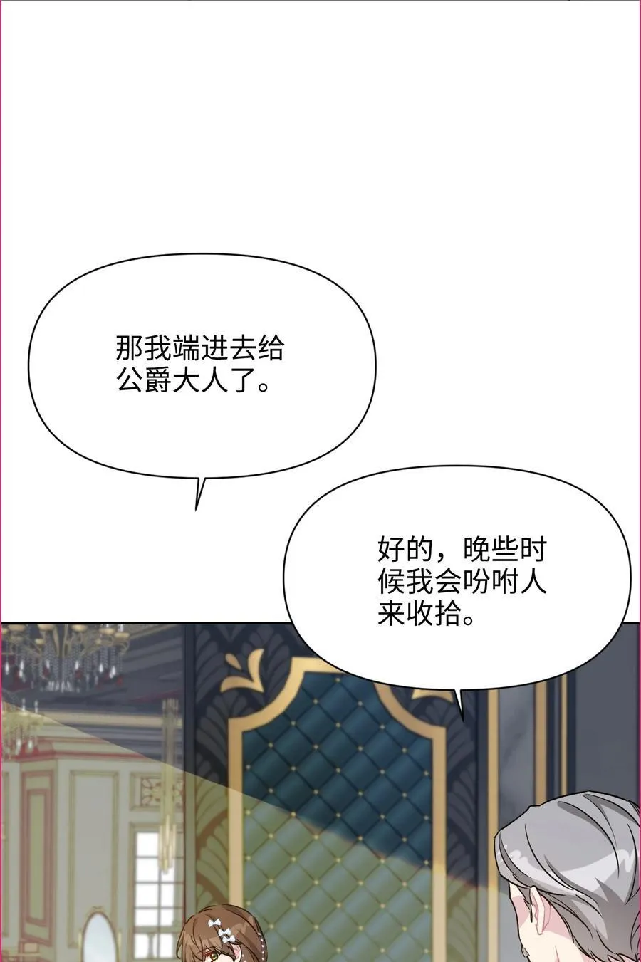 021 甜蜜日常 第54页