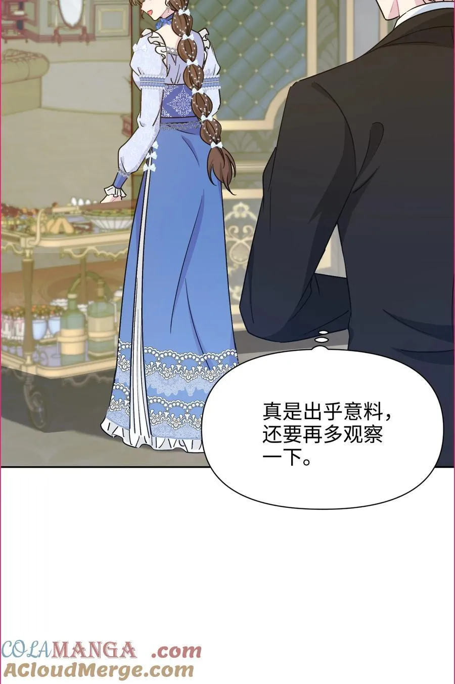021 甜蜜日常 第55页