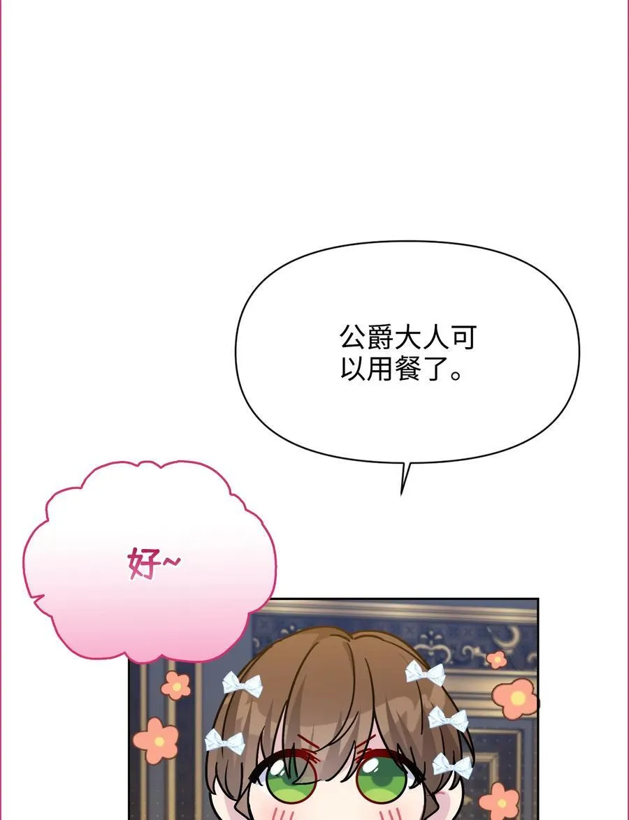 021 甜蜜日常 第56页