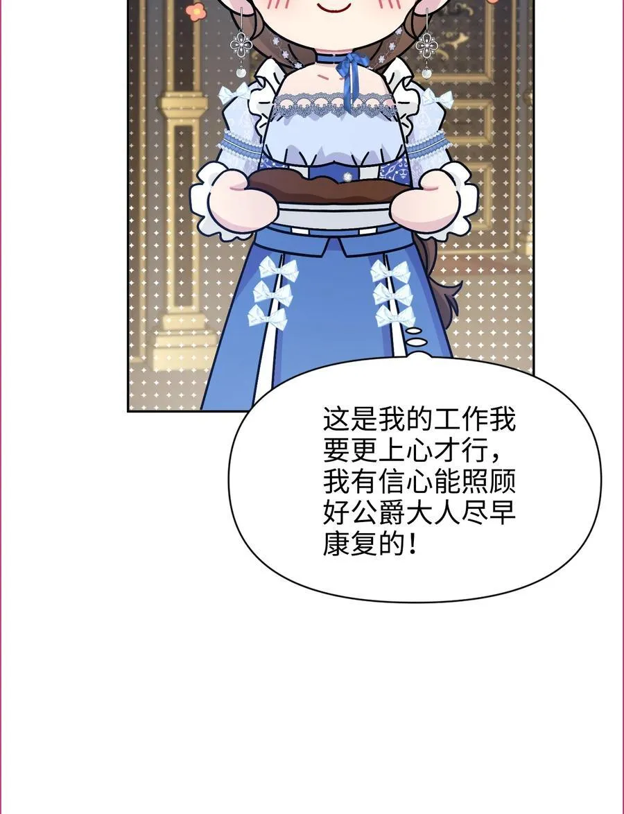021 甜蜜日常 第57页