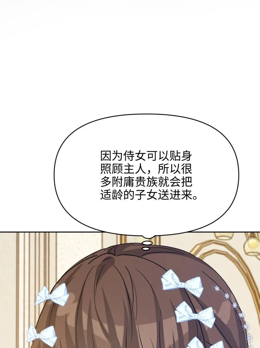 021 甜蜜日常 第74页