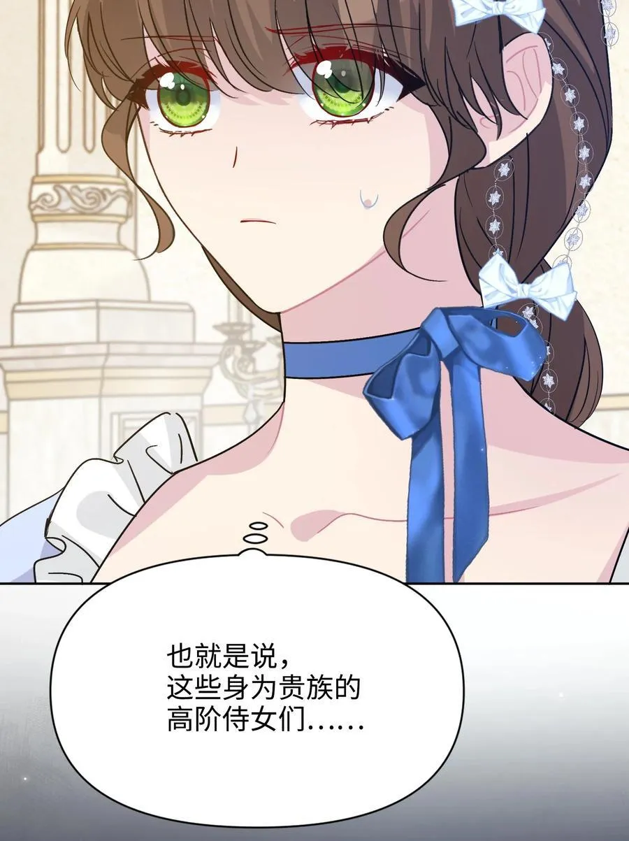 021 甜蜜日常 第75页