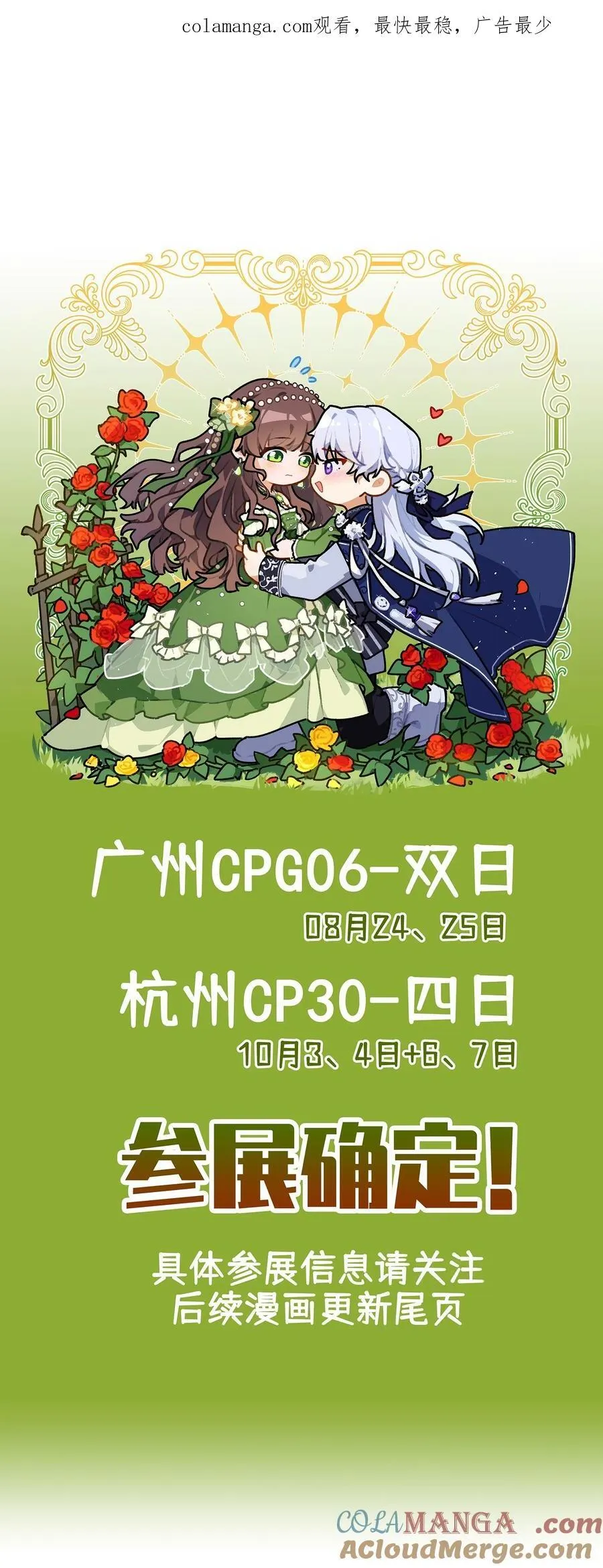 公告： 中奖信息与参展通知 第1页