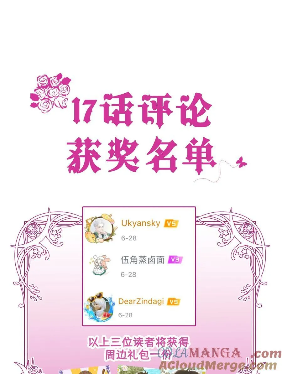 公告： 中奖信息与参展通知 第2页