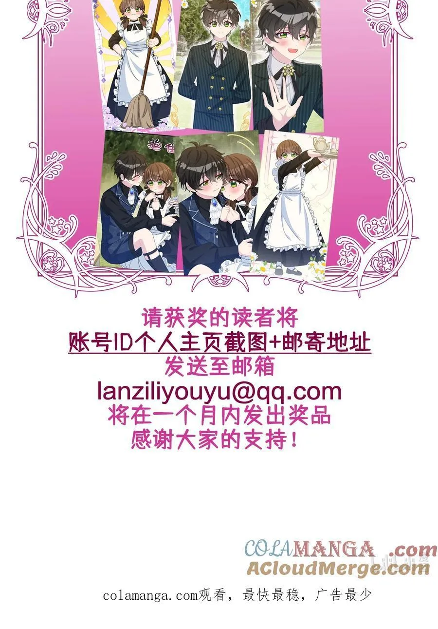 公告： 中奖信息与参展通知 第3页