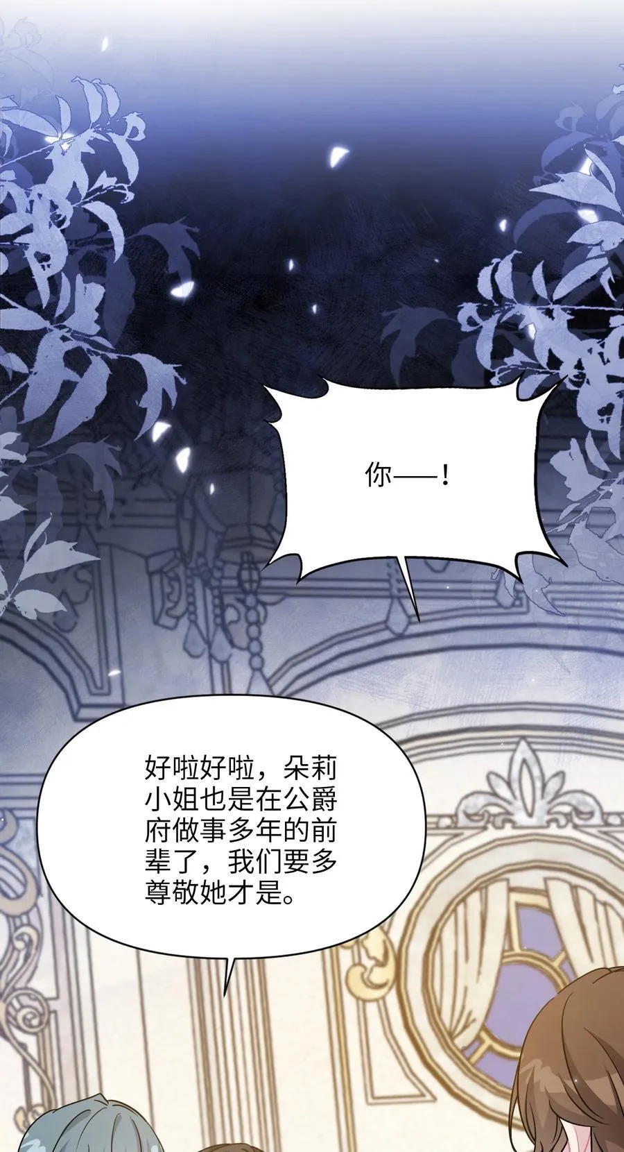022 察觉 第6页