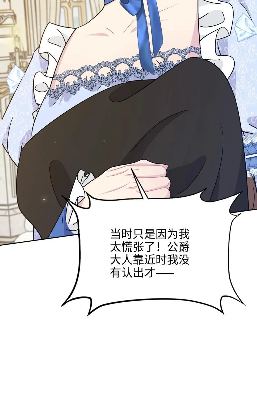 022 察觉 第17页