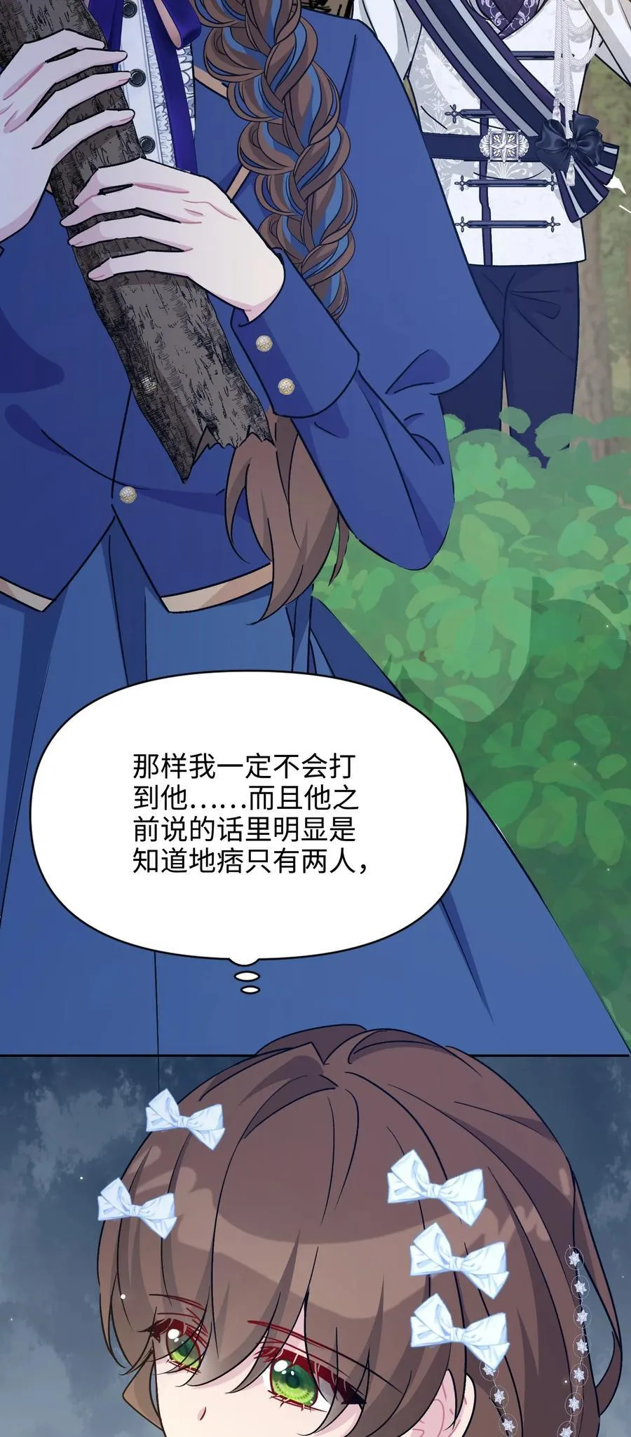 022 察觉 第21页