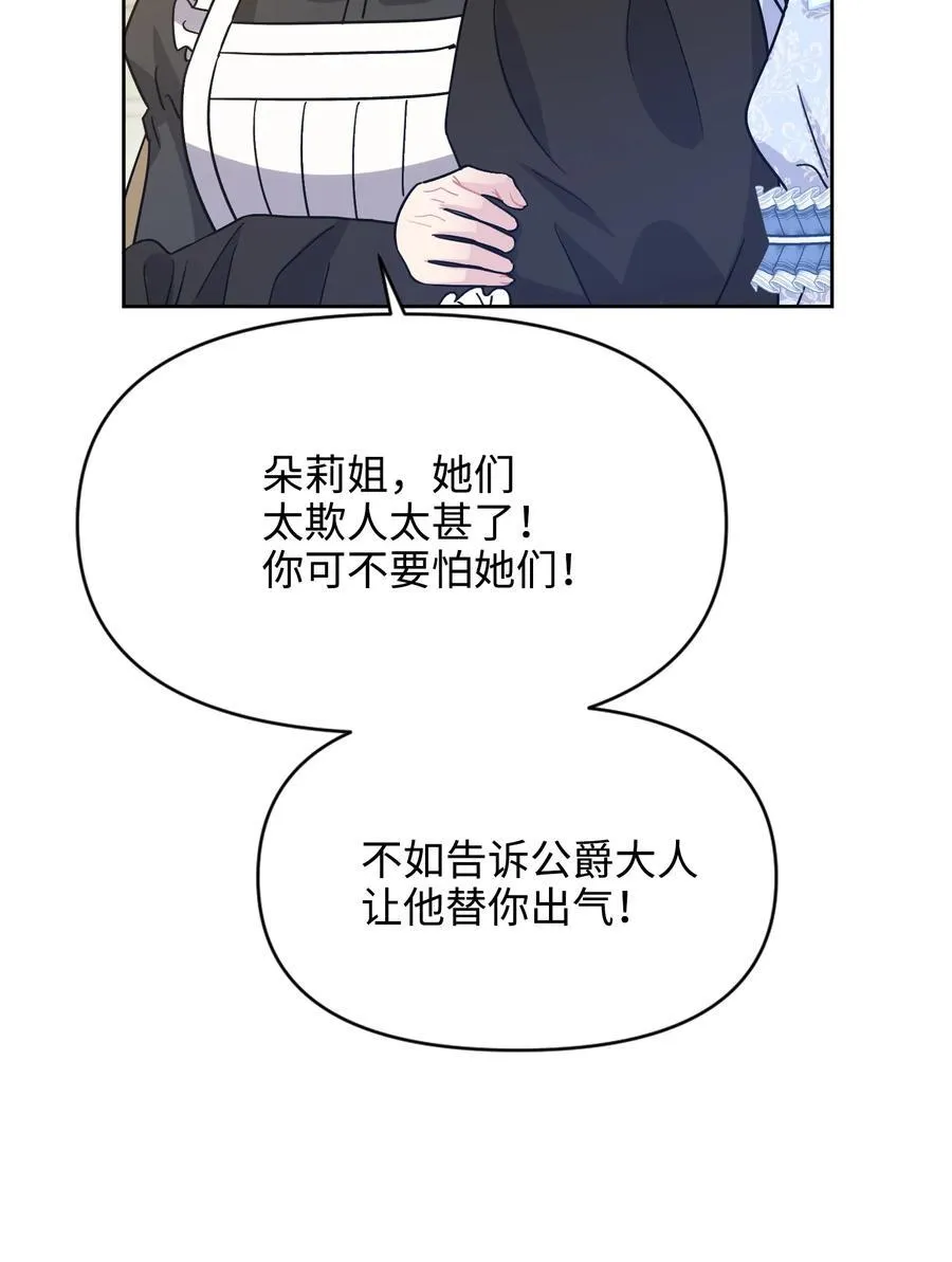 022 察觉 第30页