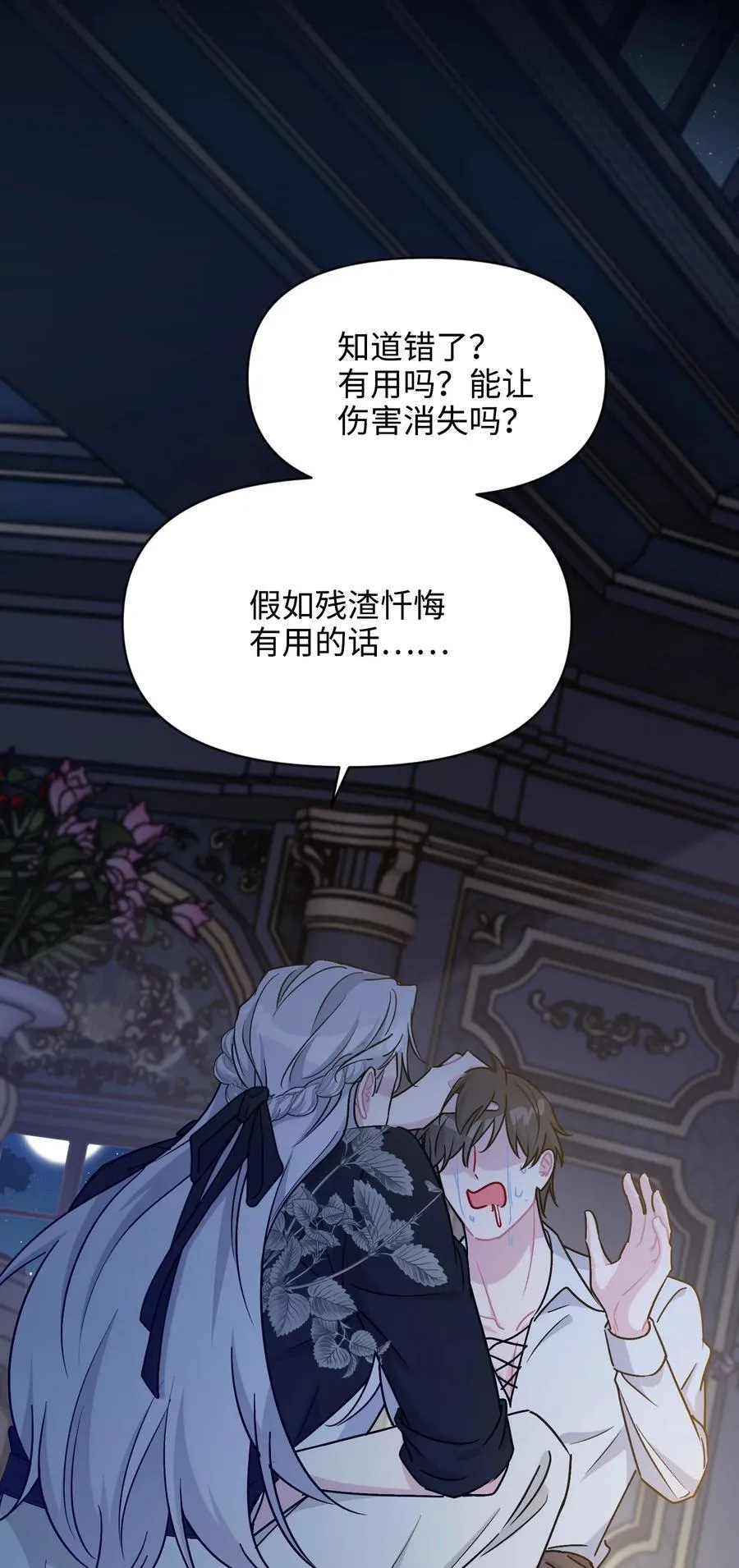 022 察觉 第57页