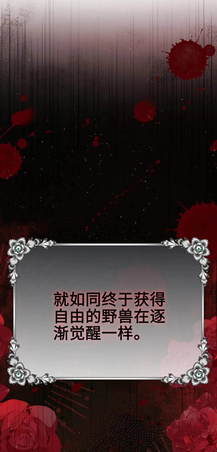 022 察觉 第66页