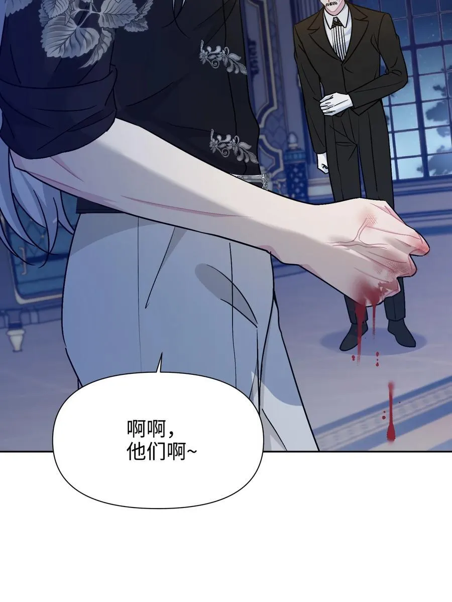 022 察觉 第71页