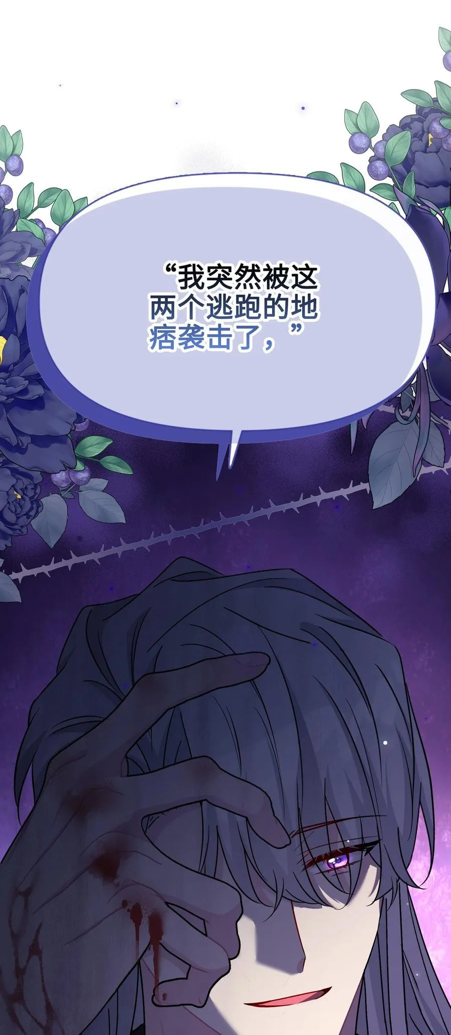 022 察觉 第74页