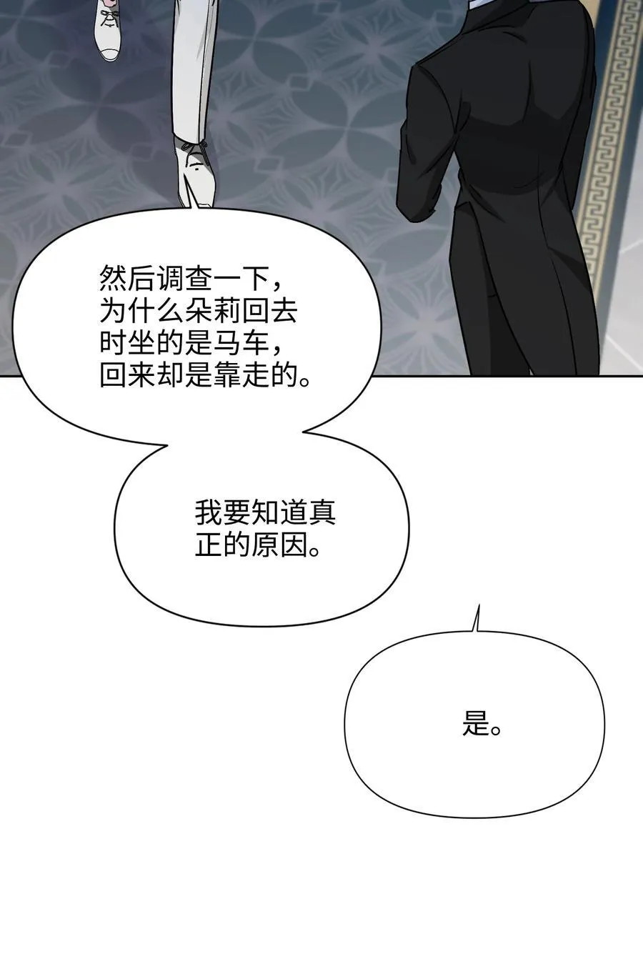 022 察觉 第78页