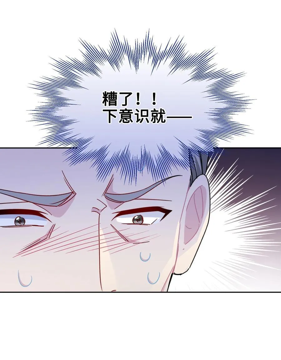 022 察觉 第80页