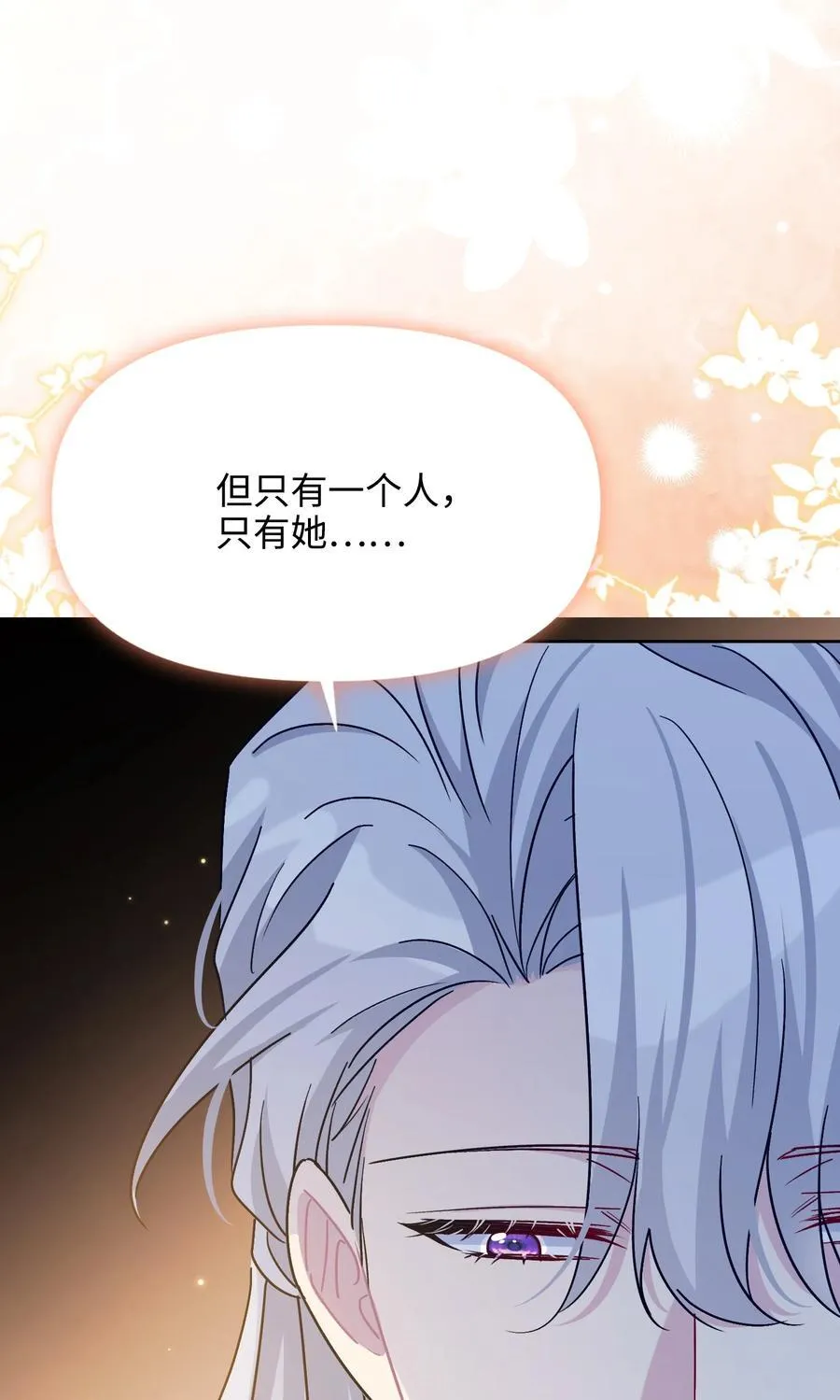 022 察觉 第86页