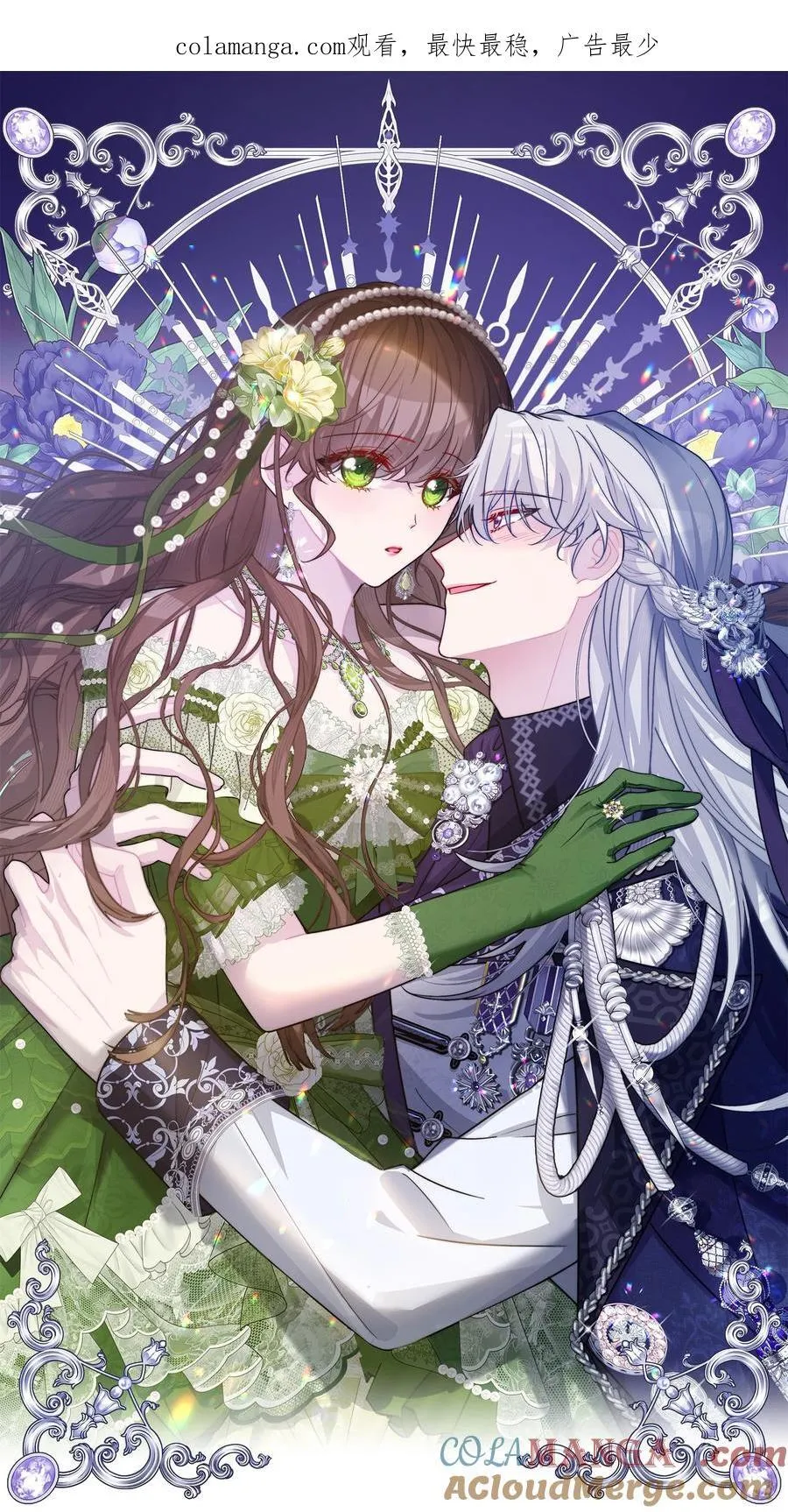024 朵莉与侍女们 第1页