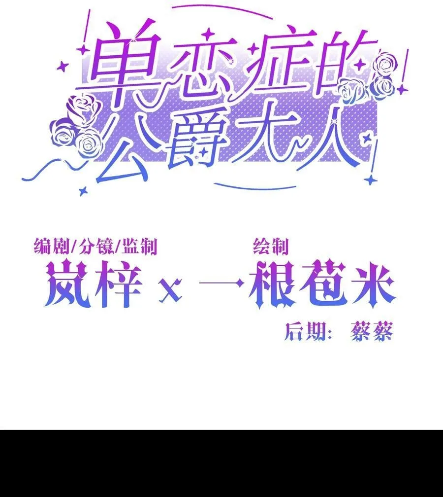 024 朵莉与侍女们 第2页