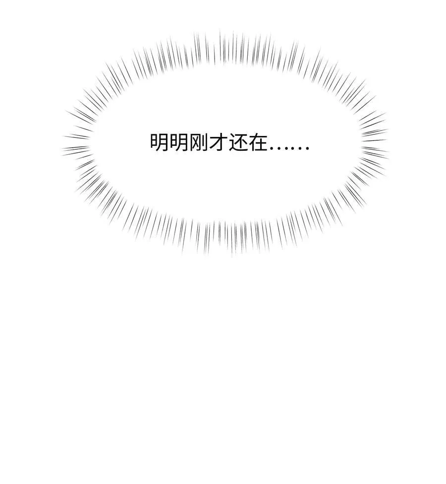 024 朵莉与侍女们 第14页