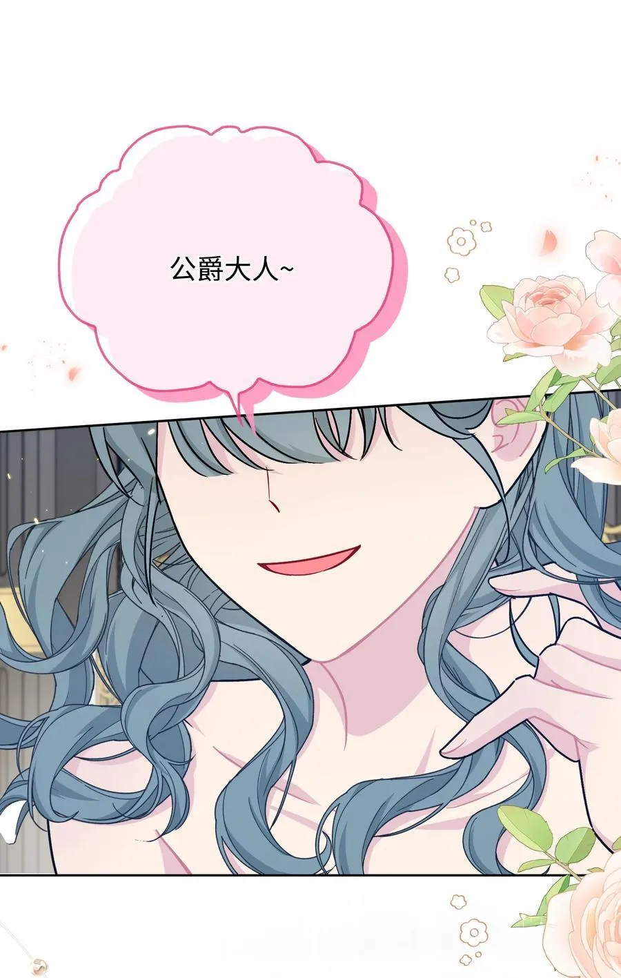 024 朵莉与侍女们 第18页