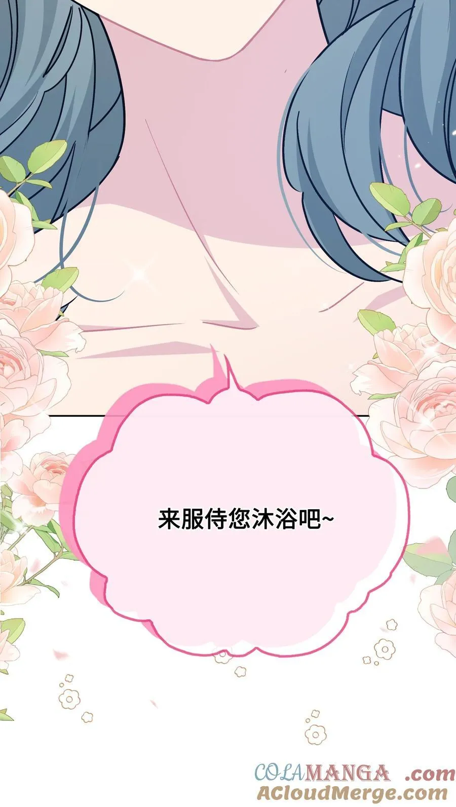024 朵莉与侍女们 第22页