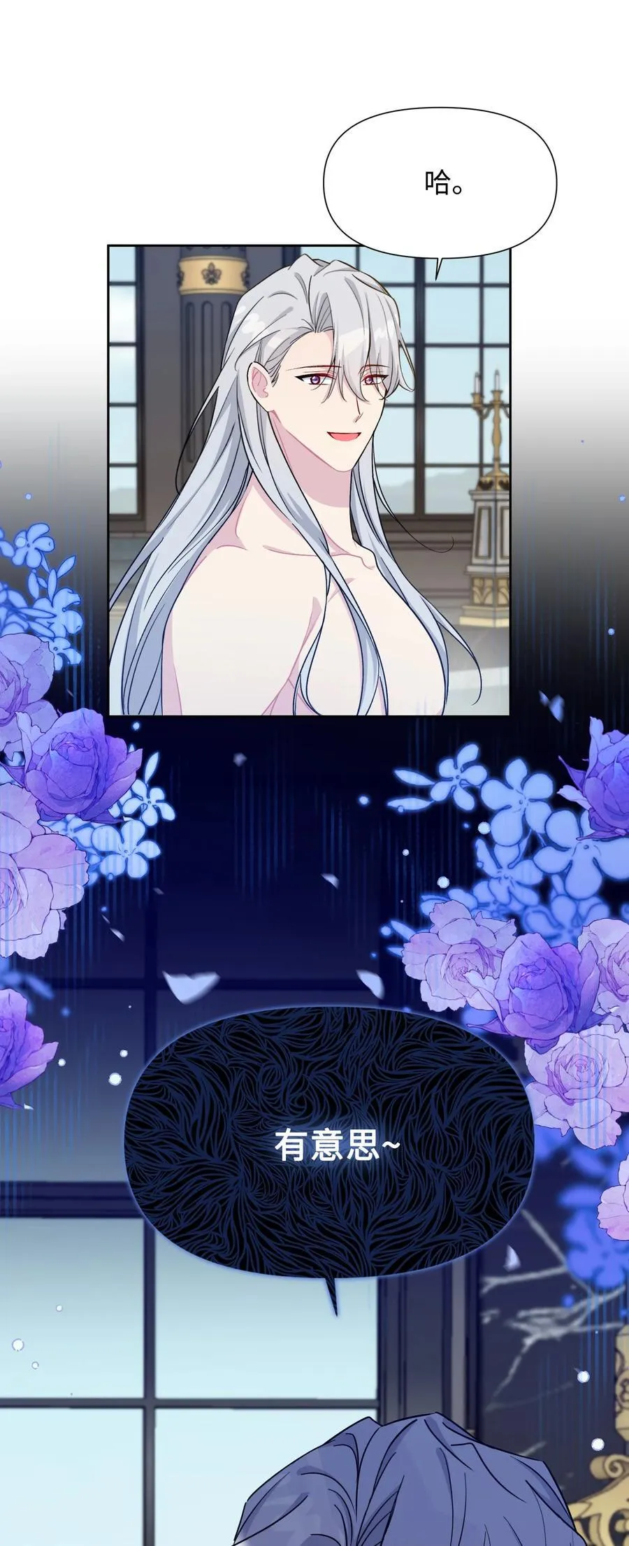024 朵莉与侍女们 第24页