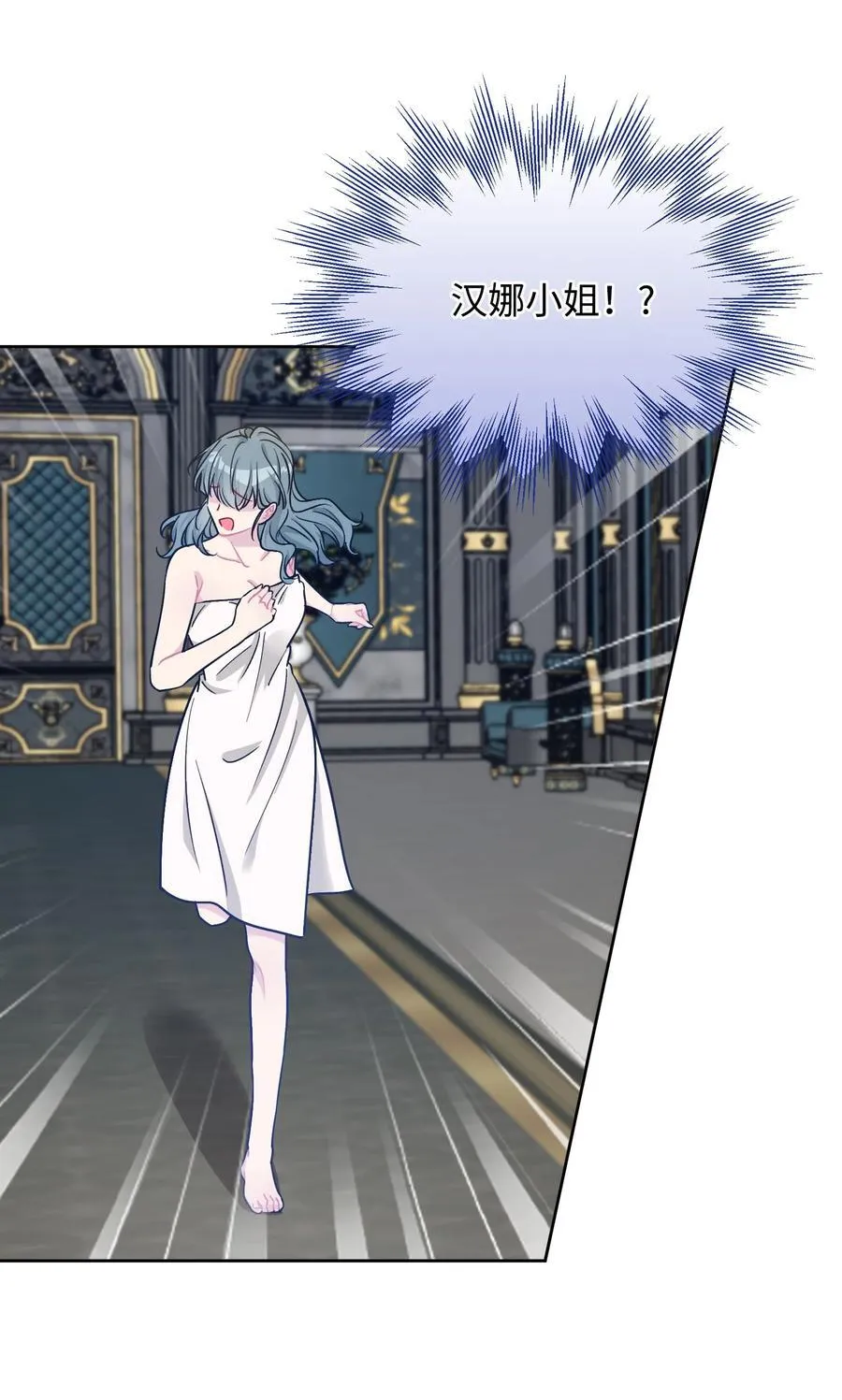 024 朵莉与侍女们 第29页