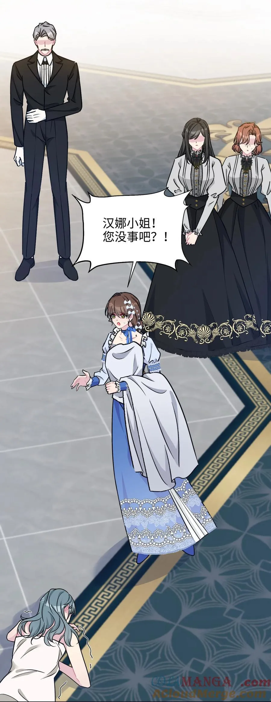 024 朵莉与侍女们 第31页