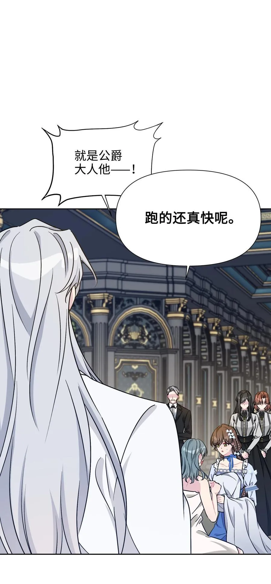 024 朵莉与侍女们 第33页
