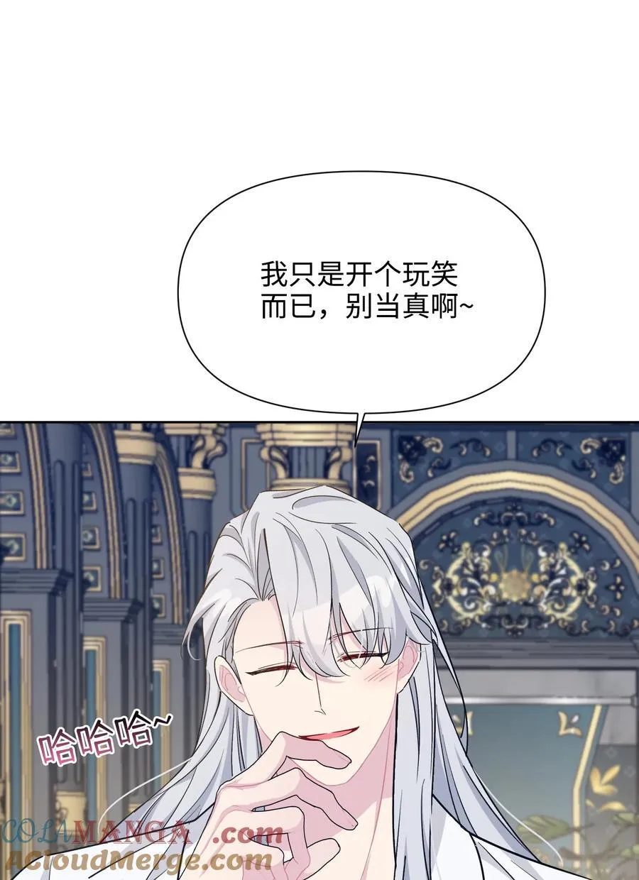 024 朵莉与侍女们 第34页