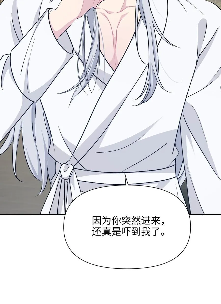 024 朵莉与侍女们 第35页