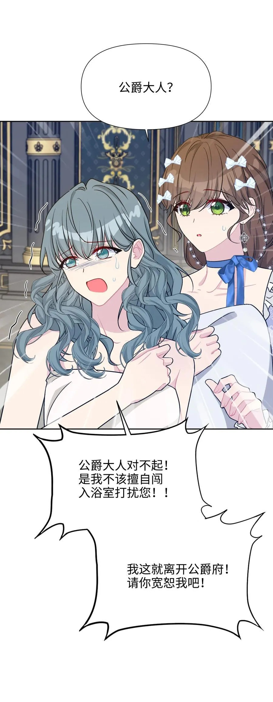 024 朵莉与侍女们 第36页