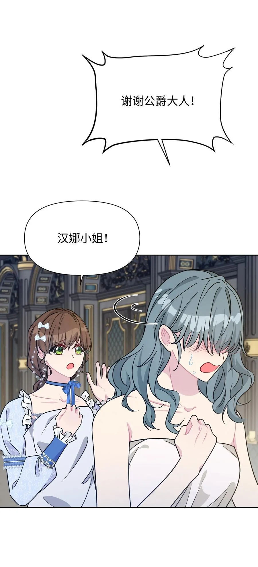 024 朵莉与侍女们 第38页
