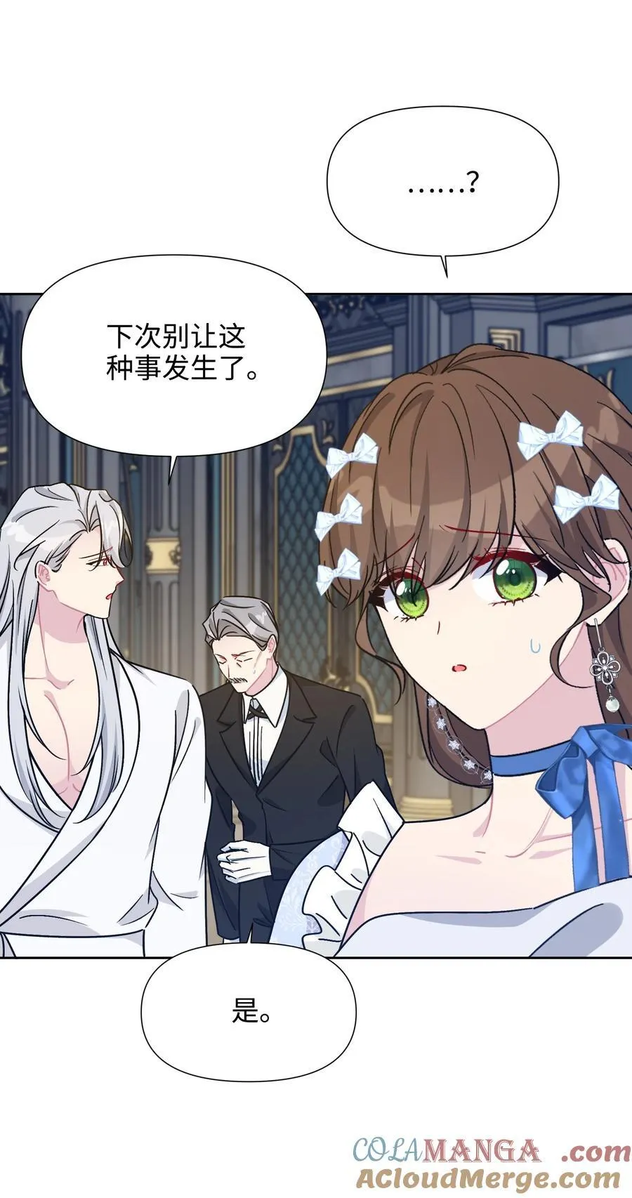 024 朵莉与侍女们 第40页