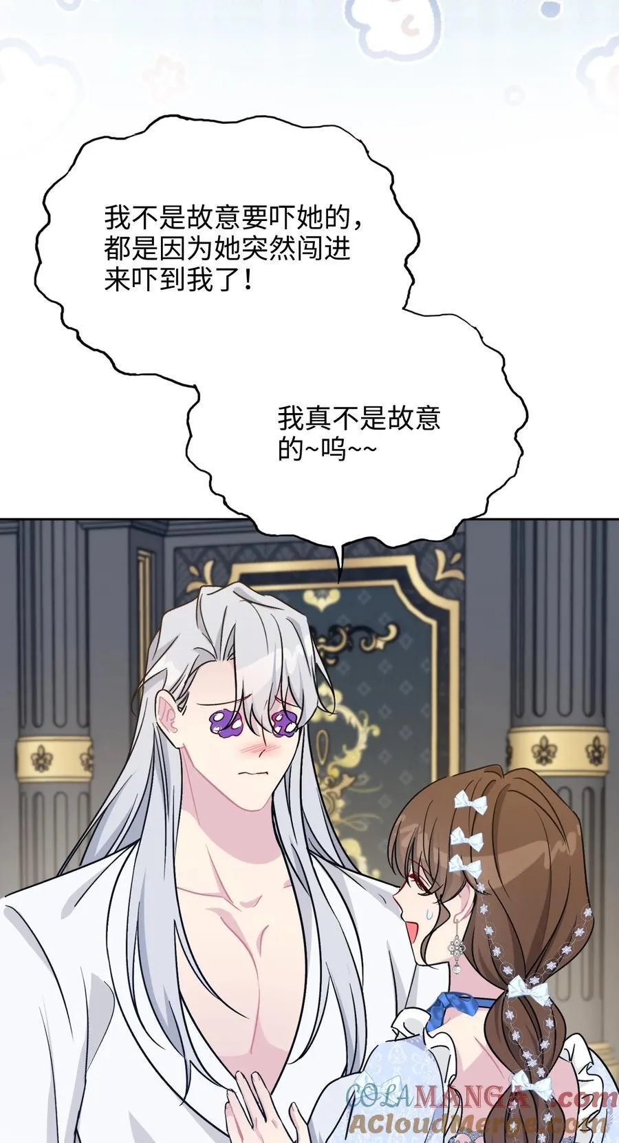 024 朵莉与侍女们 第49页
