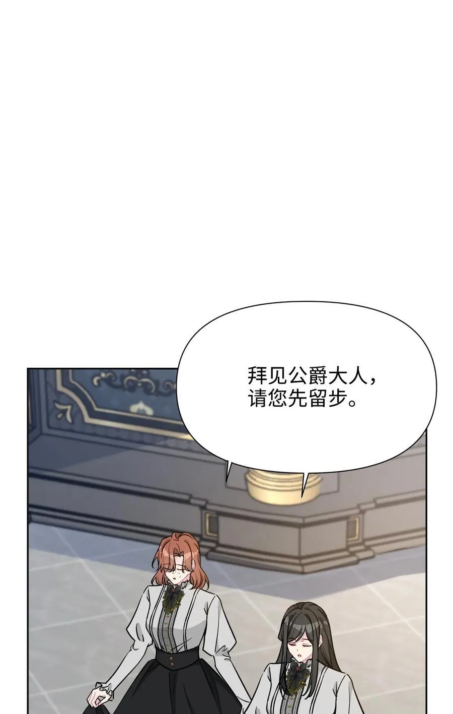 024 朵莉与侍女们 第51页