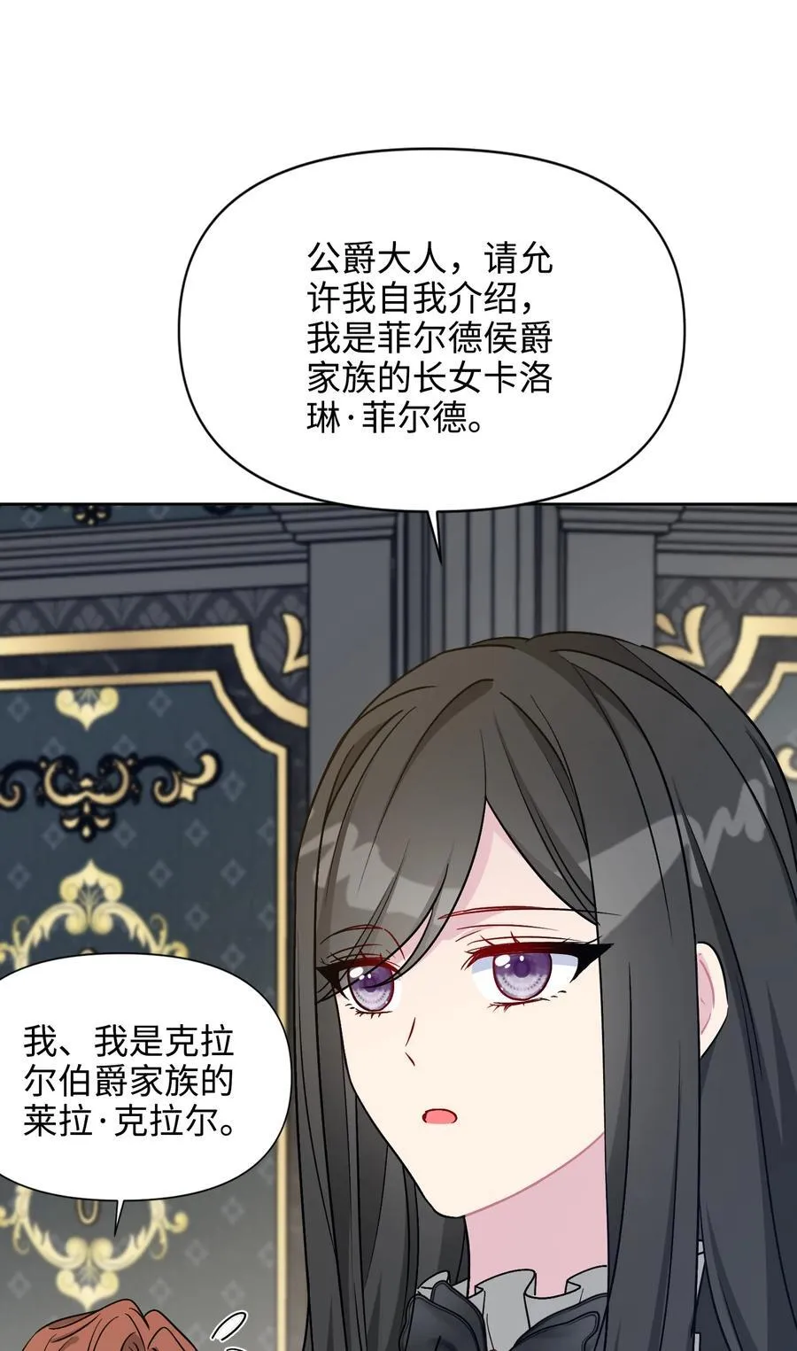 024 朵莉与侍女们 第54页