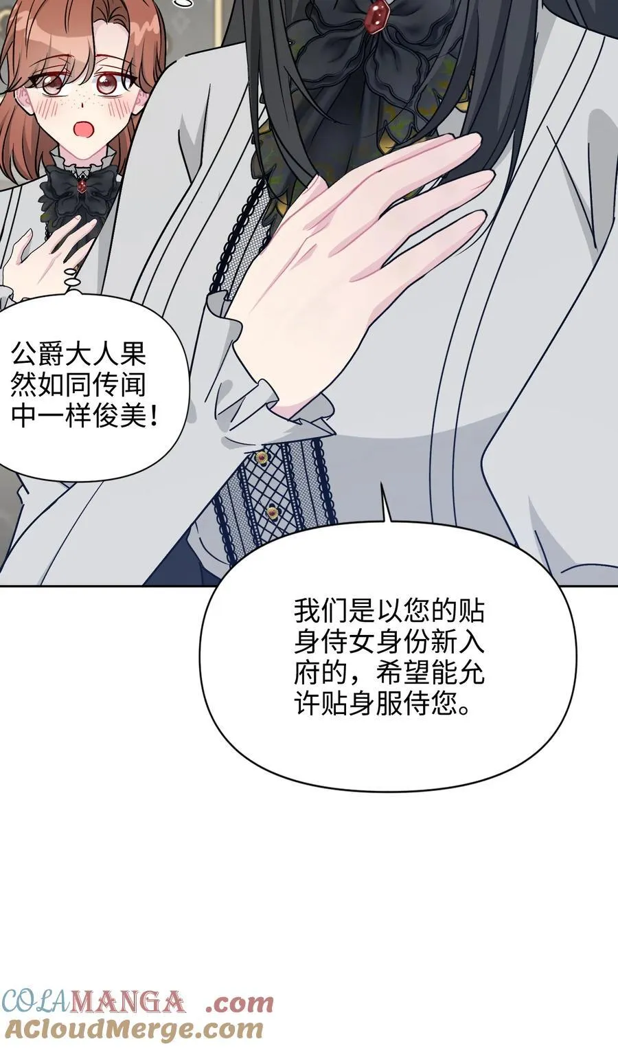 024 朵莉与侍女们 第55页