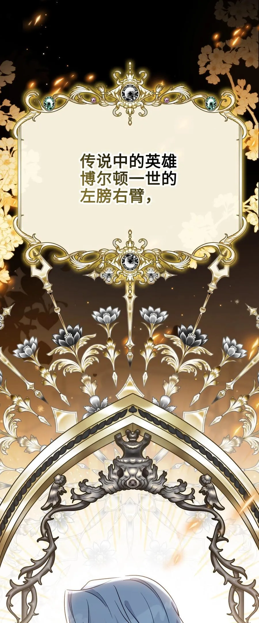 024 朵莉与侍女们 第57页