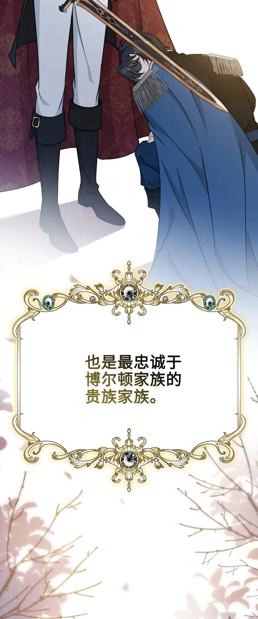 024 朵莉与侍女们 第60页